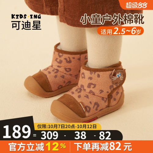 可迪星宝宝棉鞋冬季雪地靴