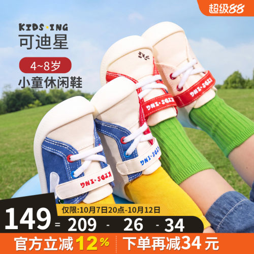 可迪星儿童帆布鞋春秋季鸳鸯鞋