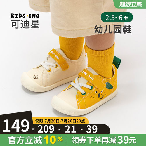 可迪星儿童帆布鞋春秋季鸳鸯鞋