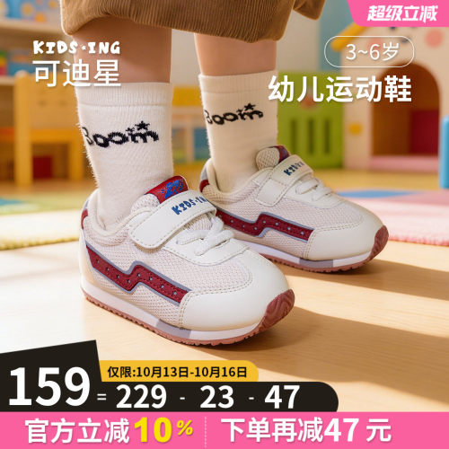 可迪星儿童运动鞋春秋季阿甘鞋