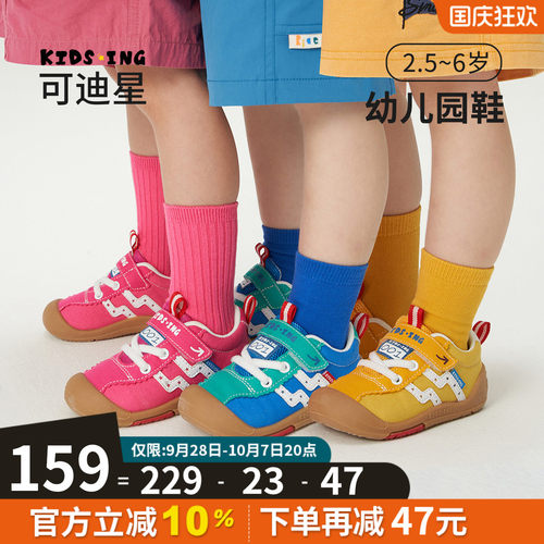 可迪星幼儿帆布鞋秋季宝宝运动鞋