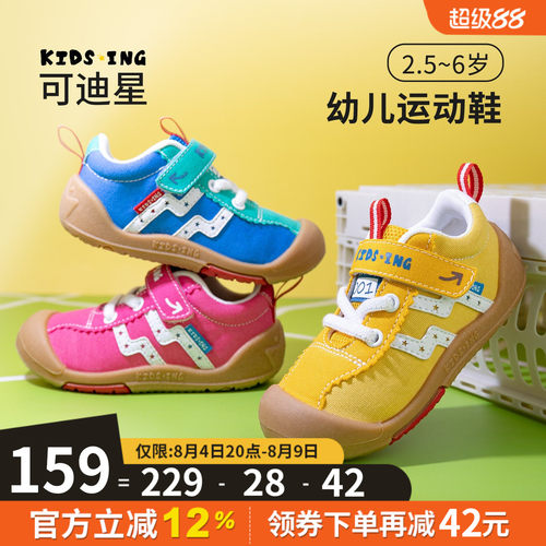 可迪星宝宝运动鞋春秋幼儿园鞋子