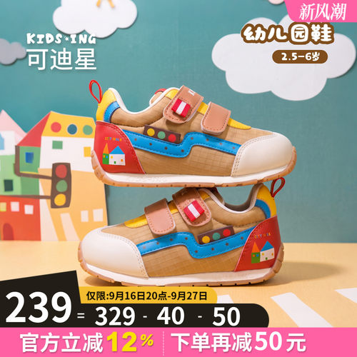 可迪星宝宝运动鞋秋季防滑阿甘鞋