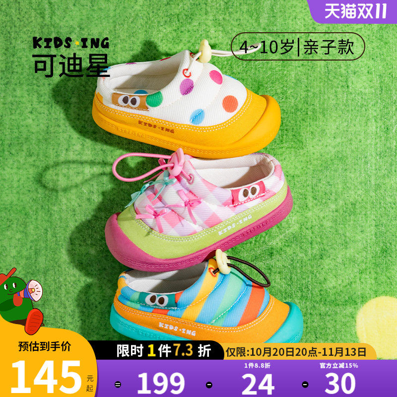 kidsing可迪星儿童拖鞋秋季男童女童大童室内居家防滑软底一脚蹬