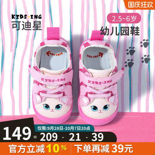 可迪星女童帆布鞋春秋猫咪童鞋
