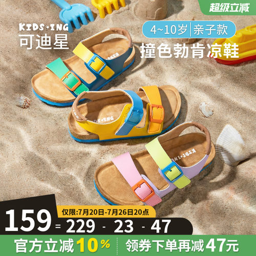 可迪星儿童凉鞋勃肯鞋夏季沙滩鞋