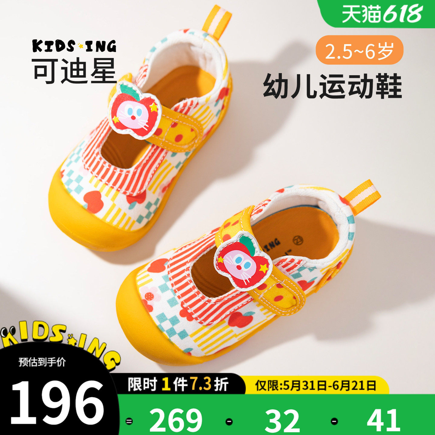 kidsing可迪星幼儿帆布鞋2026春夏新款女宝宝小童儿童软底运动鞋