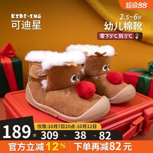 可迪星宝宝棉鞋冬季雪地靴
