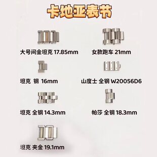 卡地帕亚莎蓝气球跑车钥匙山度士21世纪原装表节坦克伦敦水泡猎