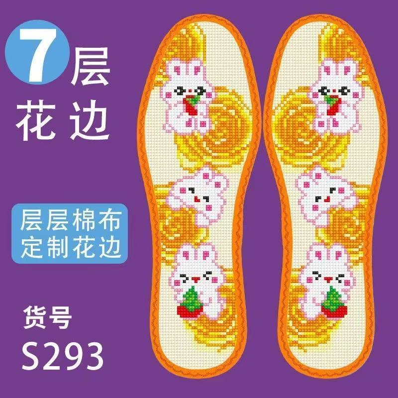 弘简艺纯棉系列花边十字绣鞋垫男女款11CT半成品几何鞋垫子十字绣