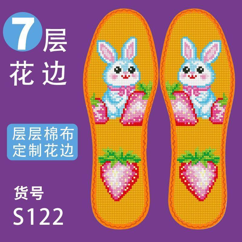 弘简艺 纯棉系列 花边十字绣鞋垫男女款11CT半成品卡通款式图集
