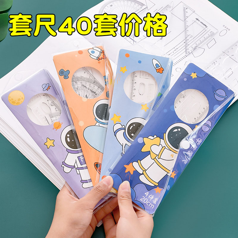 卡通宇航员套尺幼儿园开学季儿童礼物小学生奖励文具创意小礼品