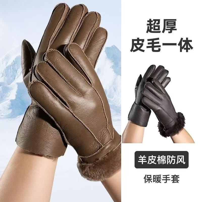 超厚皮毛一体手套冬季保暖手套羊手套