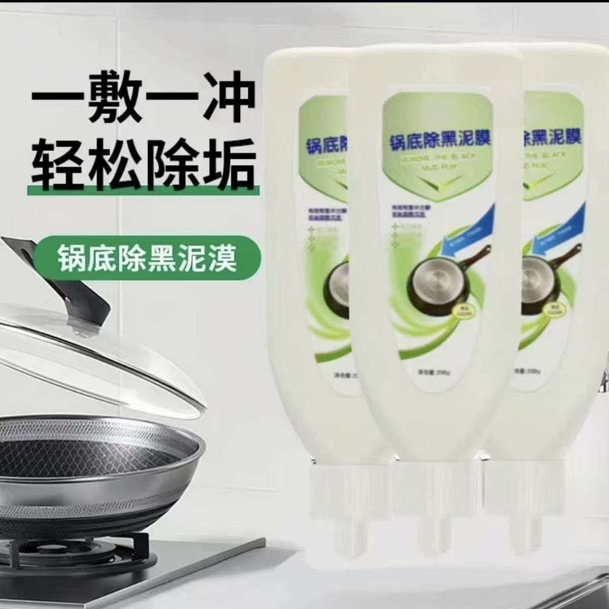 锅底除黑泥膜除垢锅底焦油黑垢清洁剂强力去污厨房不锈钢锅hs,洗护清洁剂/卫生巾/纸/香薰,不锈钢清洁剂/膏,淘宝优惠券,粉丝福利购,淘宝优惠卷