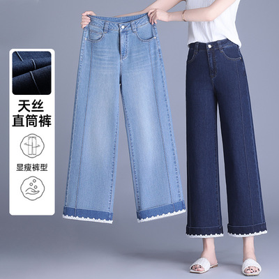 夏季薄款天丝窄版阔腿牛仔裤女时尚花边高腰显瘦小个子直筒长裤子