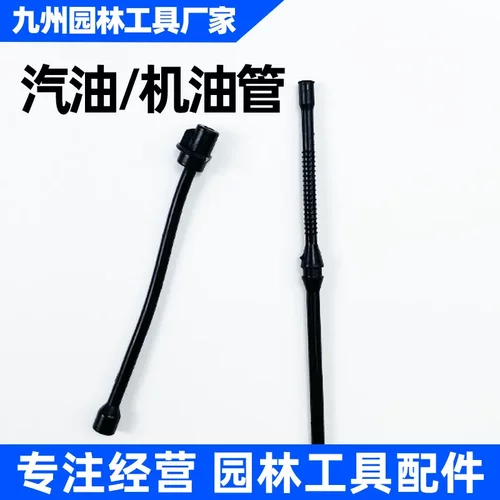 52/58/59伐木锯用汽油锯汽油管机油管油锯燃油管润滑油管配件