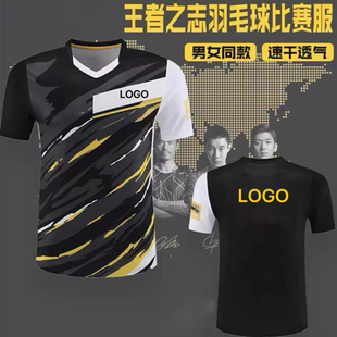 2026夏季新款羽毛球服王者之志男女款大赛服运动训练比赛服套装