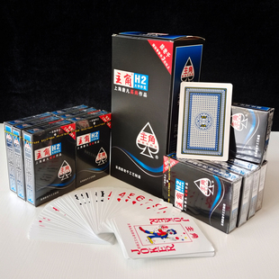 主角扑克牌纸牌正品扑克H2大字体扑克老年人朴克