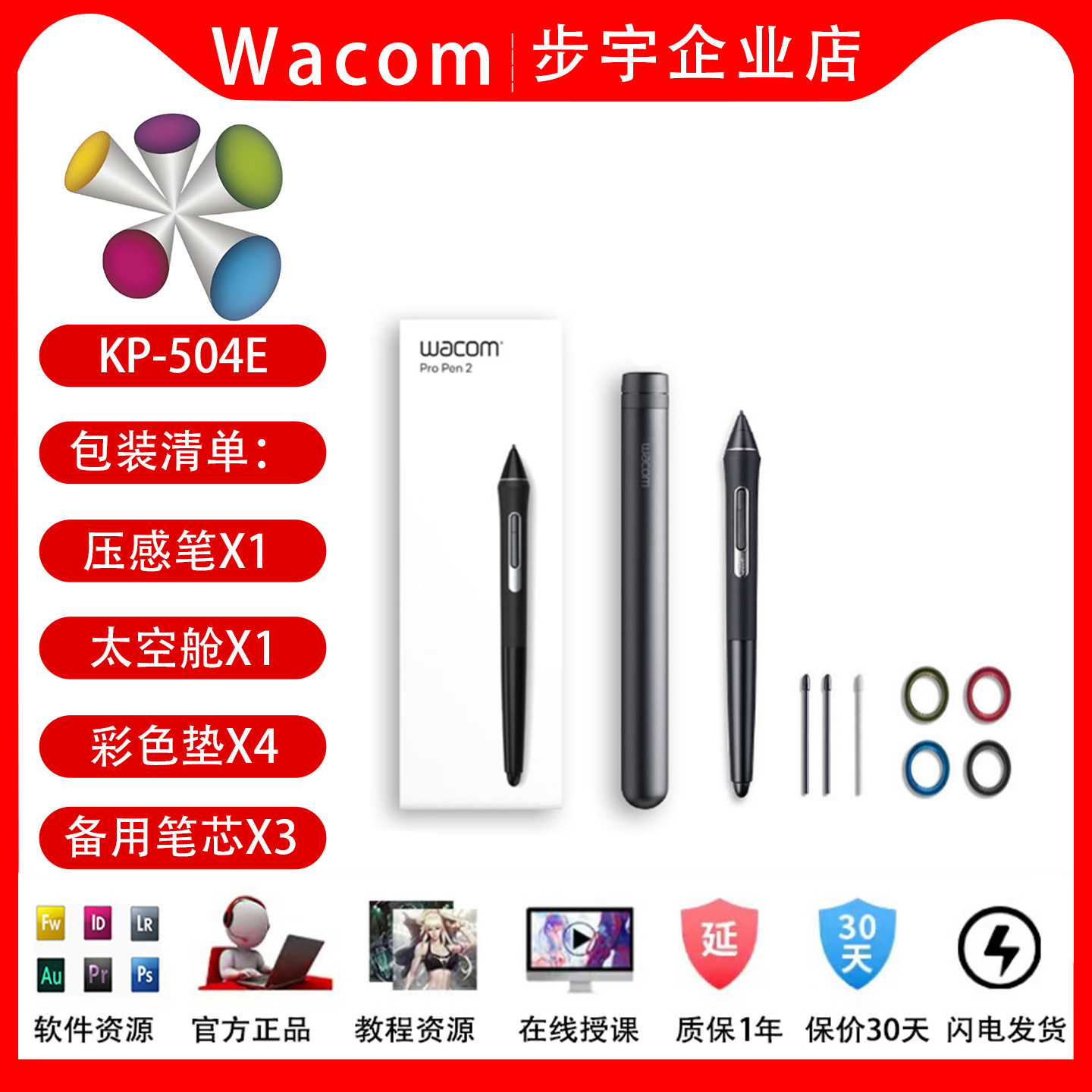 Wacom新帝DTK1661影拓PTH460 660 860手写数位板DTH167原装压感笔