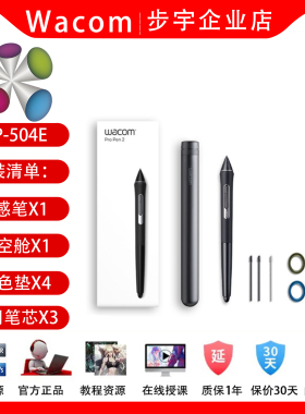 Wacom手写板CTL472 672 4100 6100影拓PTH460 660 860 原装压感笔