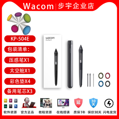 Wacom手写板数位屏原装压感笔