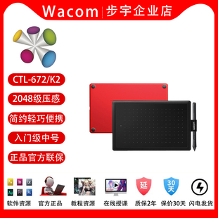 和冠Wacom学习板CTL 672电脑绘图动漫PS漫画bamboo电子绘图数位板