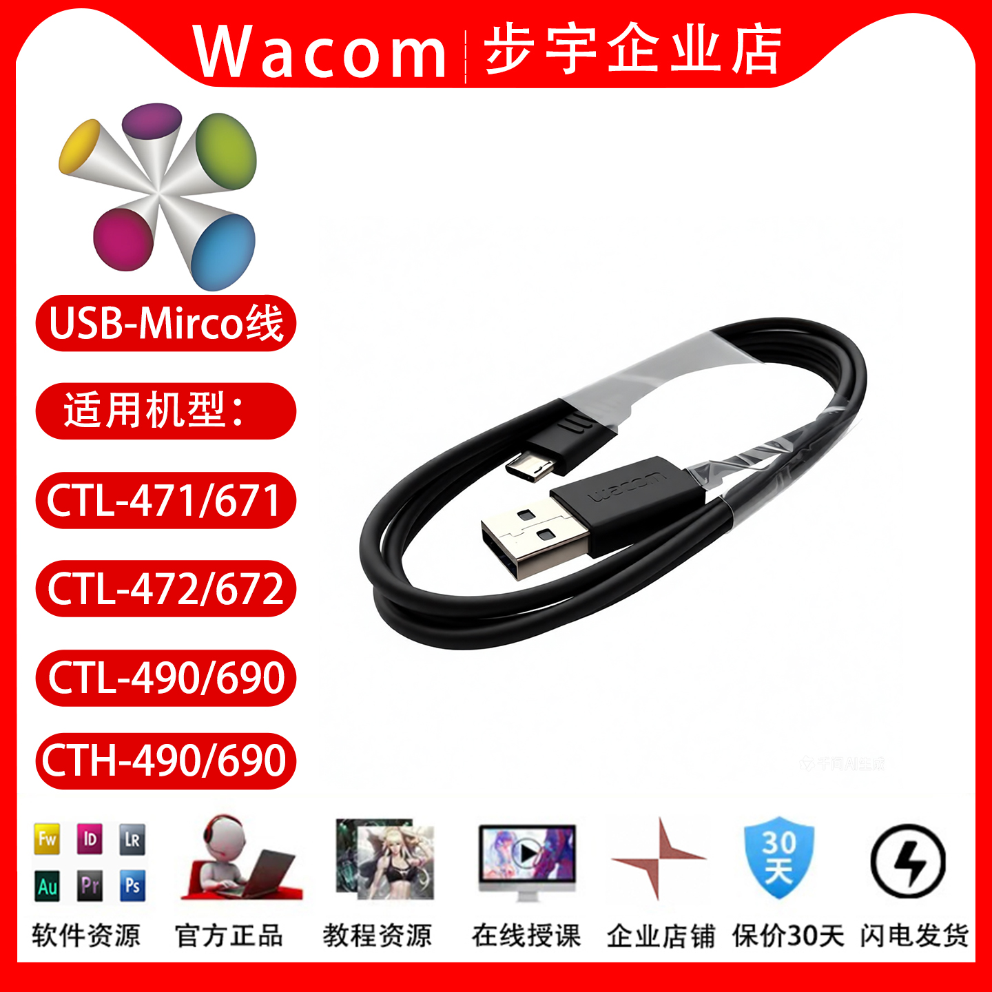 Wacom学习板CTL472672471671