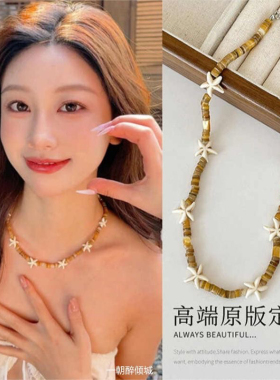黄昏海边~黄色串珠海星项链女甜美百搭夏日沙滩度假风锁骨链配饰