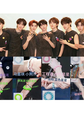 时代少年团张真源同款绿星星项链手链五角星明星同款