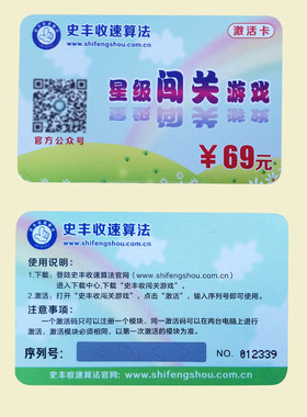 丰收算法加减闯关激活软件