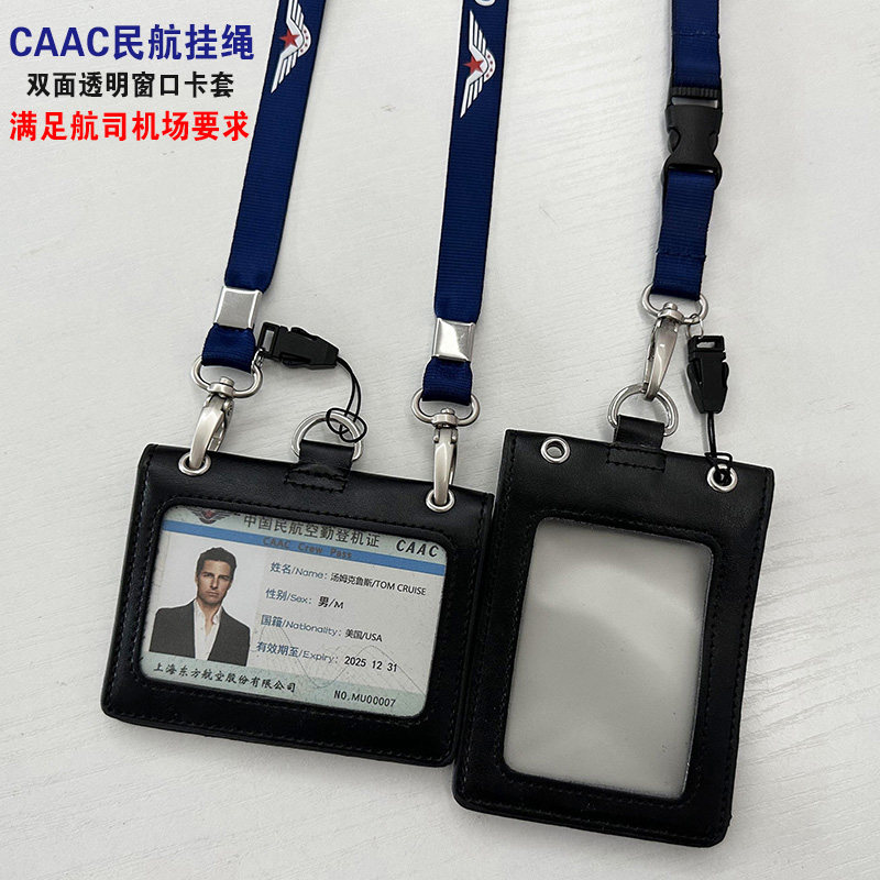 투명한 다기능 작업 ID 카드 소지자 항공 공항 작업 카드 CAAC 민간 항공 탑승권 이중 후크 끈