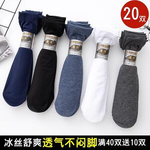 男士丝袜夏天冰丝夏季透气短袜运动防臭吸汗黑白色男生中筒袜ins