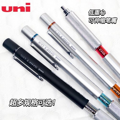 uni三菱自动铅笔低重心细纹防滑