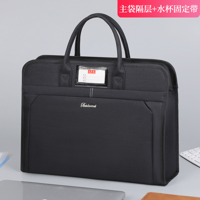 贝多美商务手提公文袋