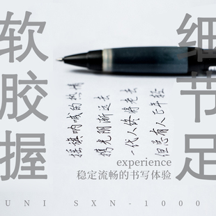 日本uni三菱按动圆株笔SXN-1000金属杆低重心重手感中油笔Jetstream占士甸圆珠笔软握胶可换中性笔芯原子笔