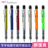 134摇摇出芯按压笔夹出铅高效写字0.3 132 0.5mm朴实靓丽喜欢写细字高颜值 131 Tombow蜻蜓学生用自动铅笔DPA