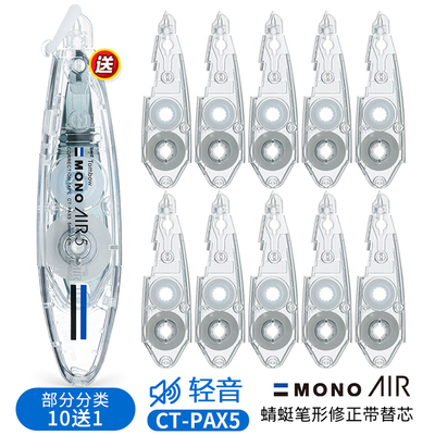 日本蜻蜓轻音笔式修正带不易起折