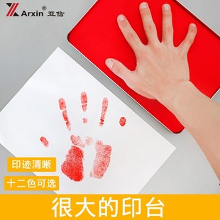 亚信印台红色长方形铁盒大号特大号蓝黑黄绿橙粉快干印泥手脚印油办公盖章彩色手掌印纪念活动庆典印台布面