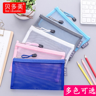 贝多美A6票据袋A5文件袋彩色学生笔袋耐磨网纱A4透明尼龙丝存单拉链袋收纳袋066