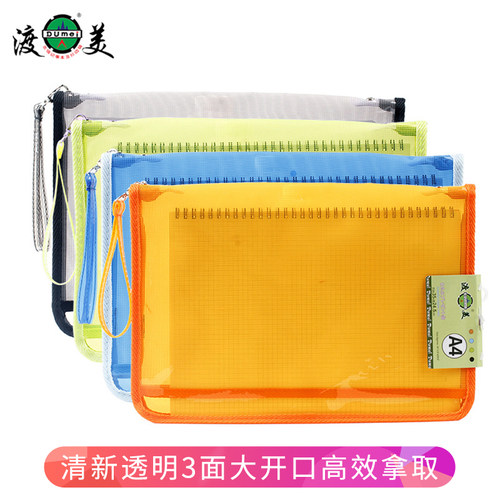 渡美手提透明文件袋防泼水拉链袋