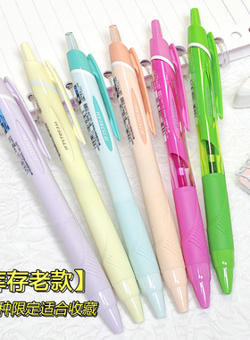 uni三菱SXN-150C按动圆珠笔 库存老款捡漏数量不多  0.5MM油笔细头 鲜黄薄荷蓝限定色收藏爱好者入jetstream