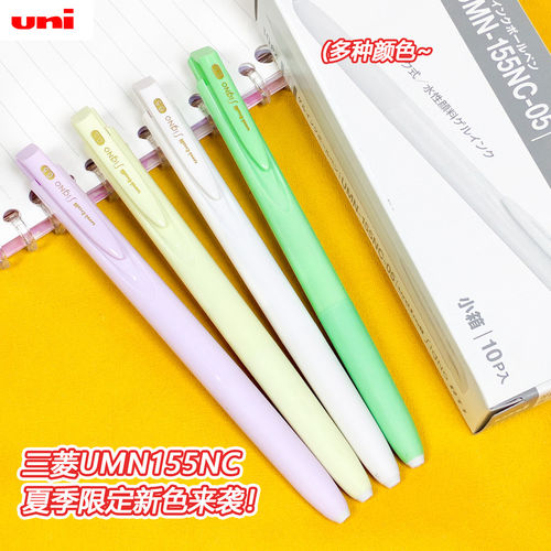 UNI三菱按动顺滑快干中性笔