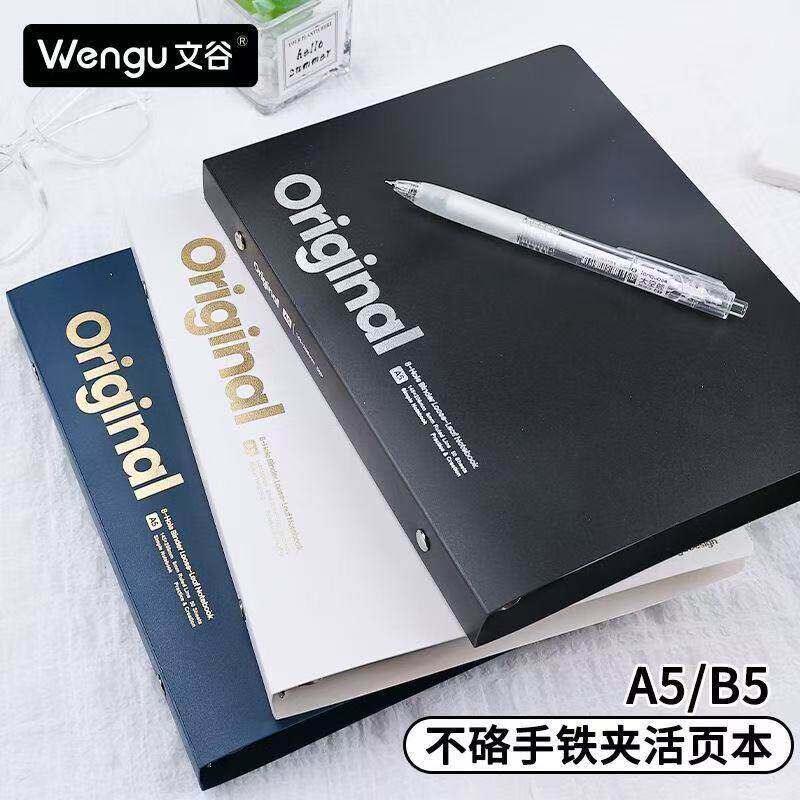 Wengu文谷B5不易硌手铁夹活页本光迹系列玄黑记事本简约PP封面笔记本可换替芯带索引页穹蓝商务风本子B1117