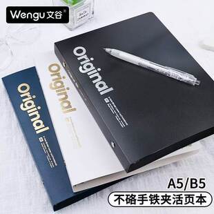Wengu文谷B5不易硌手铁夹活页本光迹系列玄黑记事本简约PP封面笔记本可换替芯带索引页穹蓝商务风本子B1117
