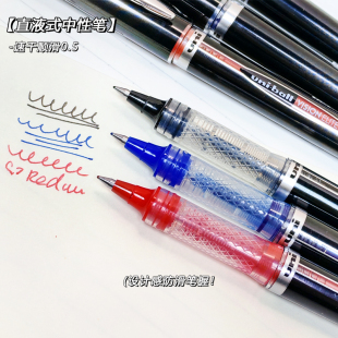 日本uni三菱0.5直液式 205水笔学生刷题考试黑笔商务办公笔蓝黑医护笔顺滑快干走珠笔字迹清晰红批改 中性笔ub