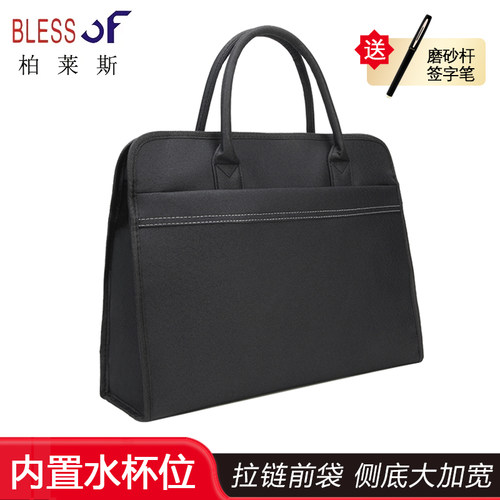 纯色无标商务会议袋柏莱斯定制