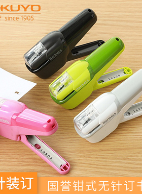 日本KOKUYO国誉钳式订书机无钉10页 Harinacs小清新彩色时尚手握式反复用趣味新颖办公室用品 SLN-MSH110