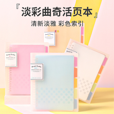 国誉活页本A5/B5合集笔记本一米