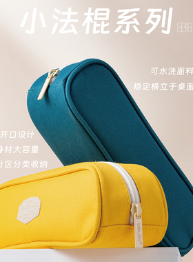 尤斯隆文具收纳包学生用大容量小法棍系列日韩系纯色浪漫备考考研学习笔袋可爱治愈系 分区隔层可水洗804BT