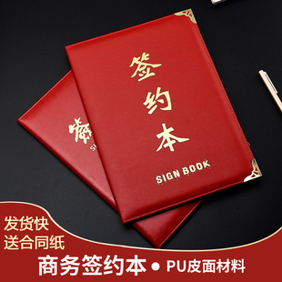 启恒皮面签约本合同本PU材料本商务签约本绒面签约本讲义夹题词本厚实耐用简约大气